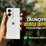 Motorola Edge 50 Fusion