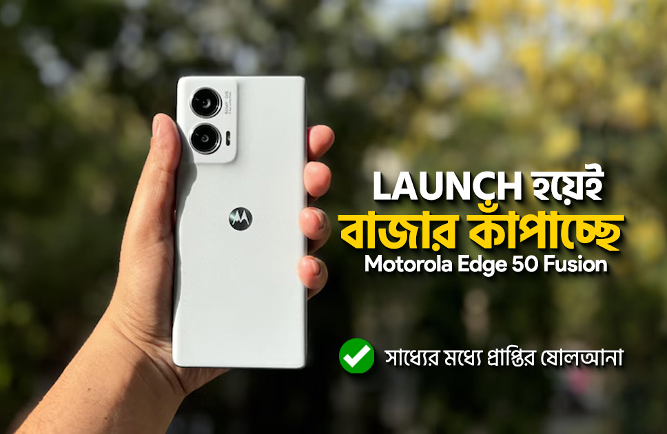 Motorola Edge 50 Fusion