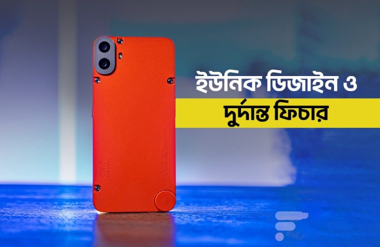 Nothing CMF Phone 1: এই ফোনে নেই কিছু, কিন্তু আছে সবকিছু